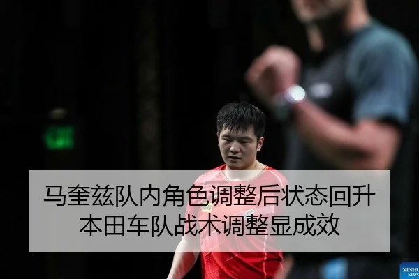 ma-kui-zi-dui-nei-jue-se-tiao-zheng-hou-zhuang-tai-hui-sheng-ben-tian-che-dui-zhan-shu-tiao-zheng-xian-cheng-xiao-2-614.jpg